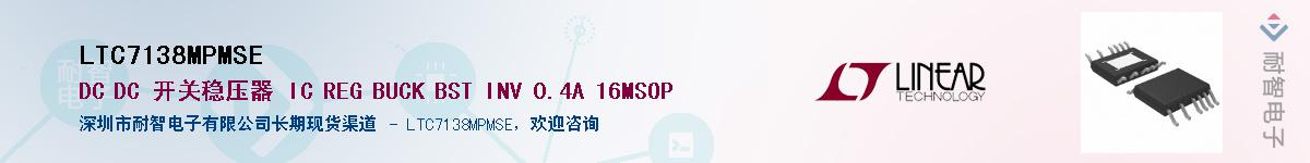 LTC7138MPMSE������-�������