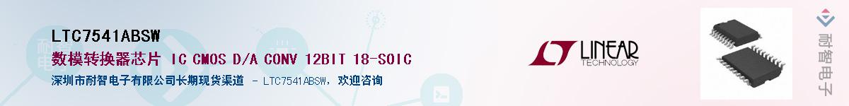 LTC7541ABSW������-�������