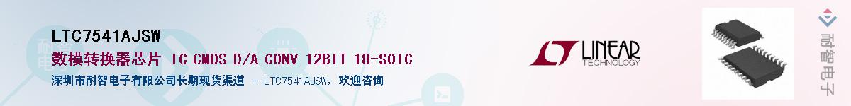 LTC7541AJSW����(y��ng)��-�������