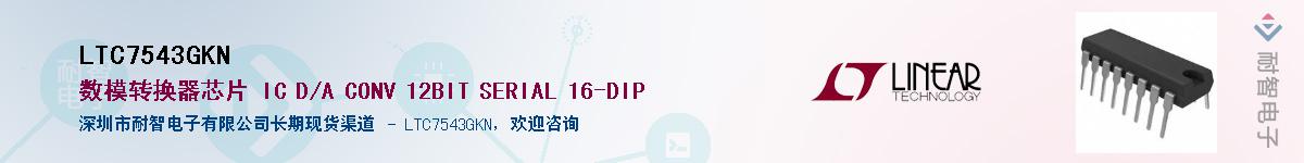 LTC7543GKN����(y��ng)��-�������