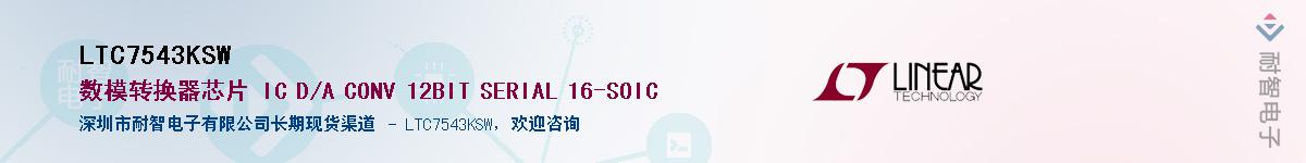 LTC7543KSW������-�������