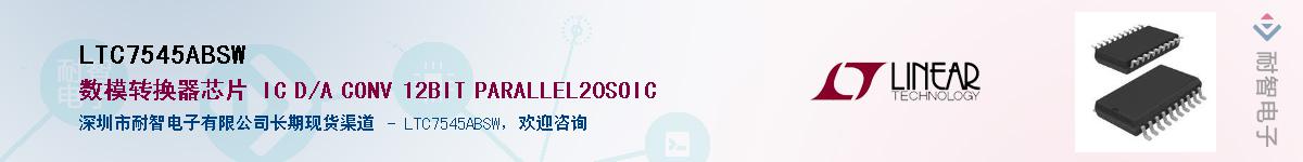 LTC7545ABSW����(y��ng)��-�������