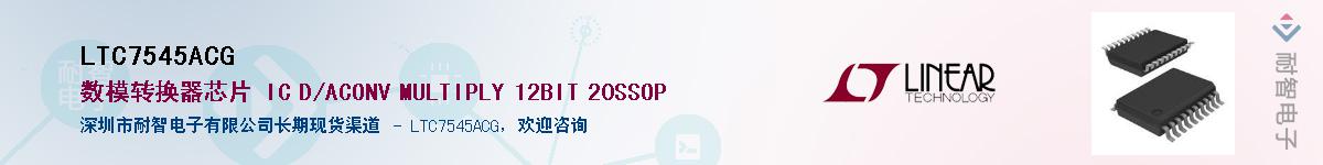 LTC7545ACG������-�������