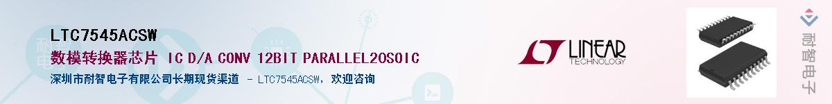 LTC7545ACSW������-�������