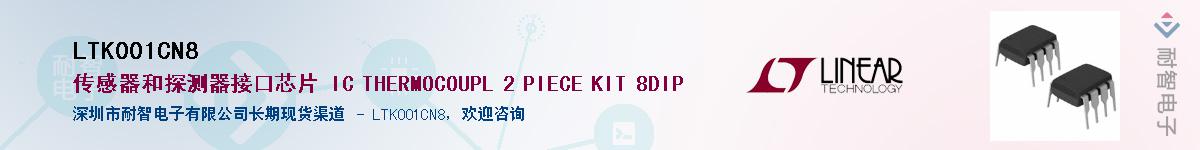 LTK001CN8������-�������