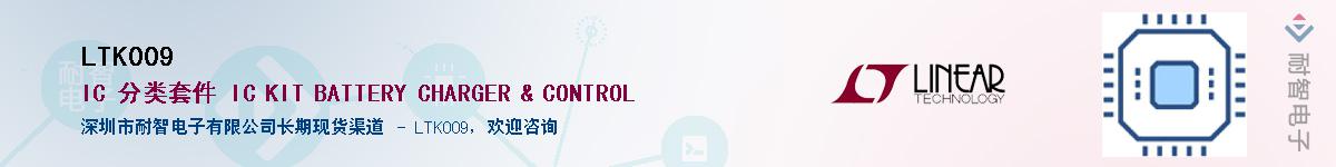 LTK009������-�������