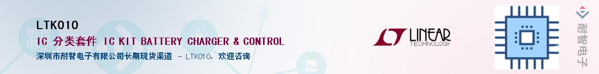 LTK010������-�������