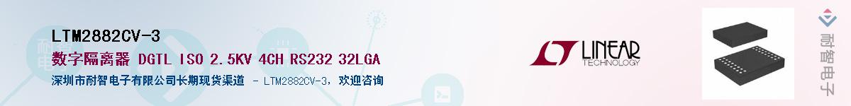 LTM2882CV-3������-�������