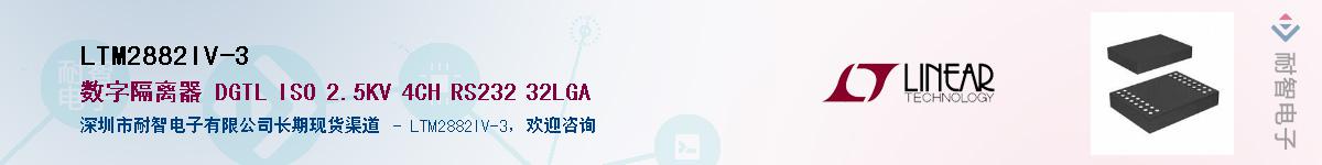 LTM2882IV-3������-�������
