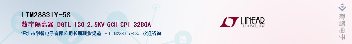 LTM2883IY-5S������-�������
