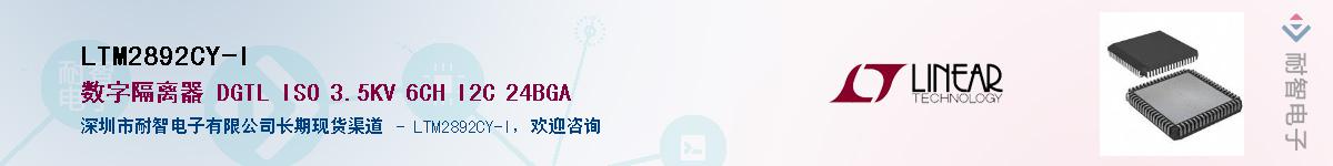 LTM2892CY-I������-�������