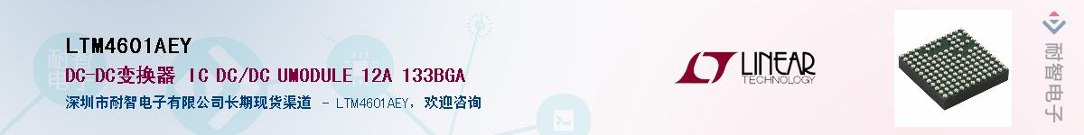 LTM4601AEY������-�������