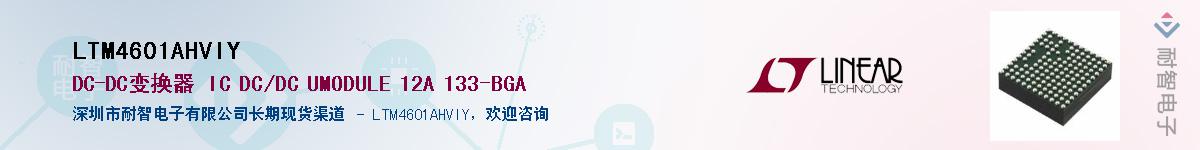 LTM4601AHVIY������-�������