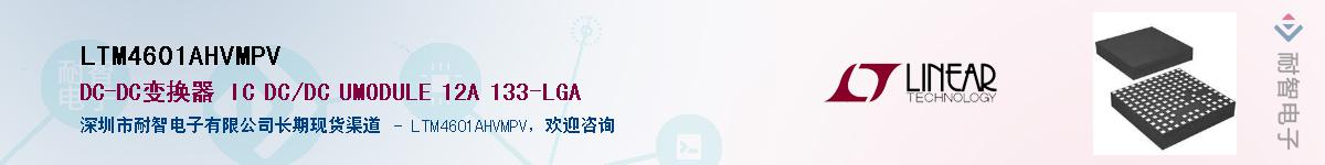 LTM4601AHVMPV������-�������