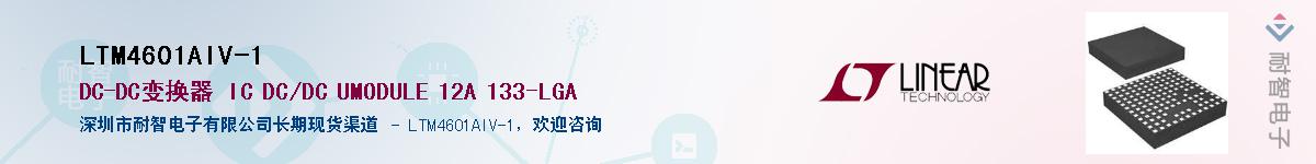 LTM4601AIV-1������-�������