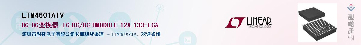 LTM4601AIV������-�������
