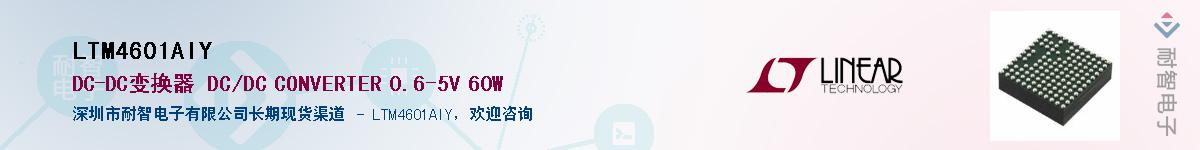 LTM4601AIY������-�������