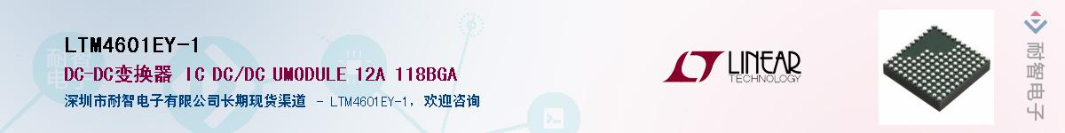 LTM4601EY-1����(y��ng)��-�������