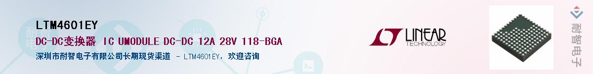 LTM4601EY������-�������