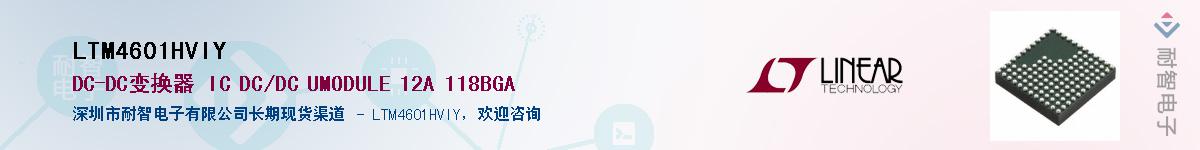 LTM4601HVIY������-�������