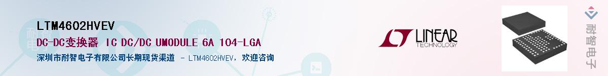 LTM4602HVEV������-�������