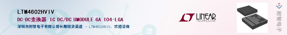 LTM4602HVIV������-�������