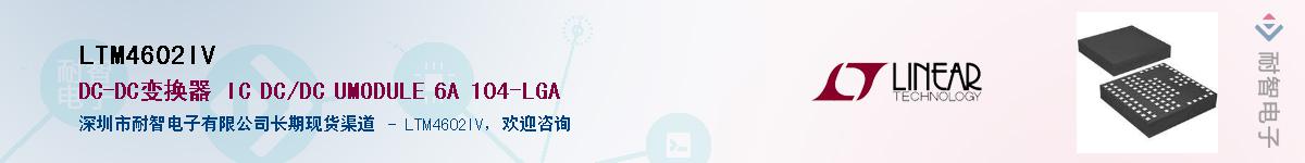 LTM4602IV������-�������