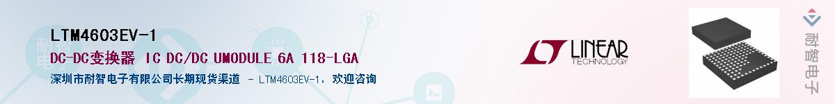 LTM4603EV-1������-�������