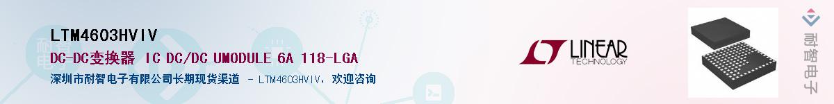 LTM4603HVIV������-�������