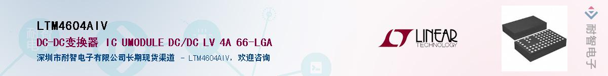 LTM4604AIV����(y��ng)��-�������