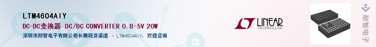 LTM4604AIY����(y��ng)��-�������