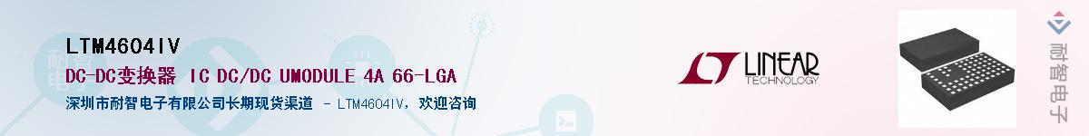 LTM4604IV������-�������