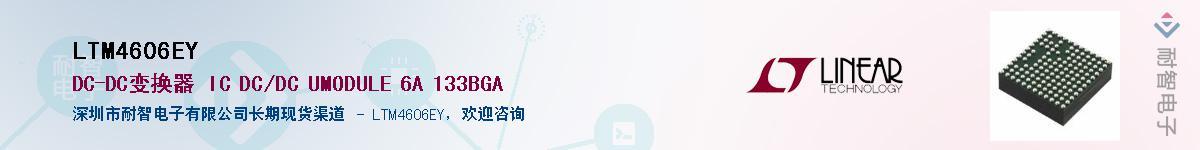 LTM4606EY������-�������