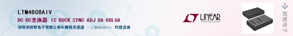 LTM4608AIV����(y��ng)��-�������