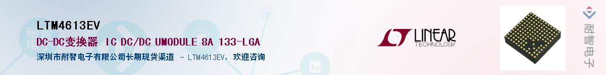 LTM4613EV������-�������