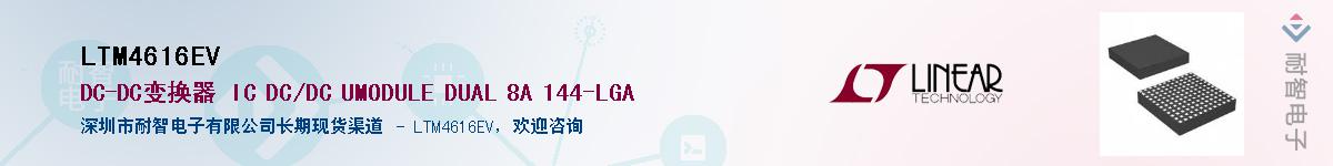 LTM4616EV������-�������