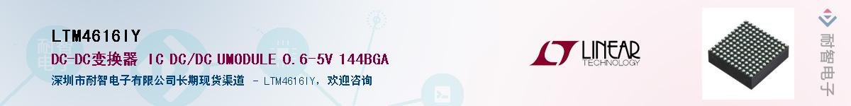 LTM4616IY������-�������