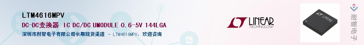 LTM4616MPV����(y��ng)��-�������