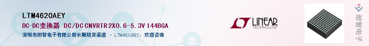 LTM4620AEY������-�������