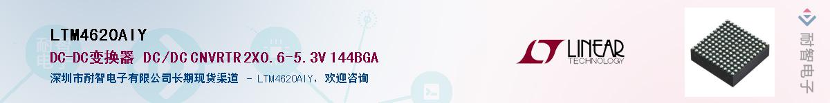 LTM4620AIY������-�������