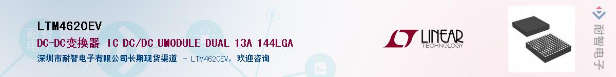 LTM4620EV������-�������