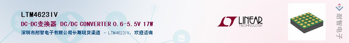 LTM4623IV������-�������