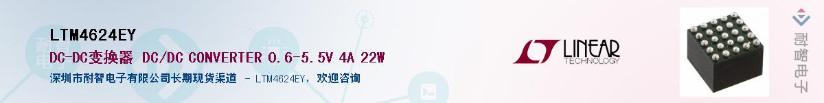 LTM4624EY����(y��ng)��-�������