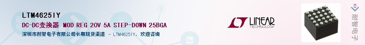 LTM4625IY������-�������