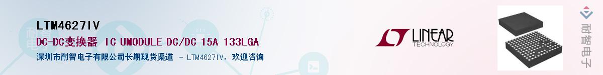 LTM4627IV������-�������