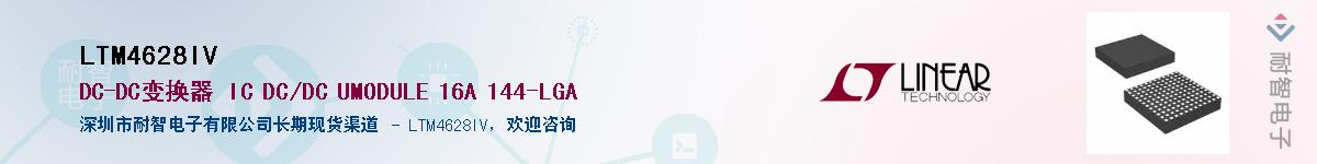 LTM4628IV����(y��ng)��-�������