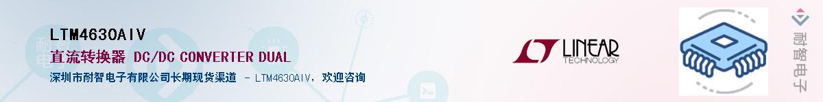 LTM4630AIV������-�������