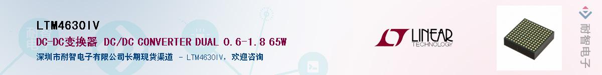 LTM4630IV������-�������