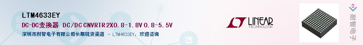 LTM4633EY����(y��ng)��-�������