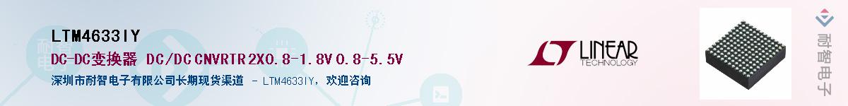 LTM4633IY������-�������